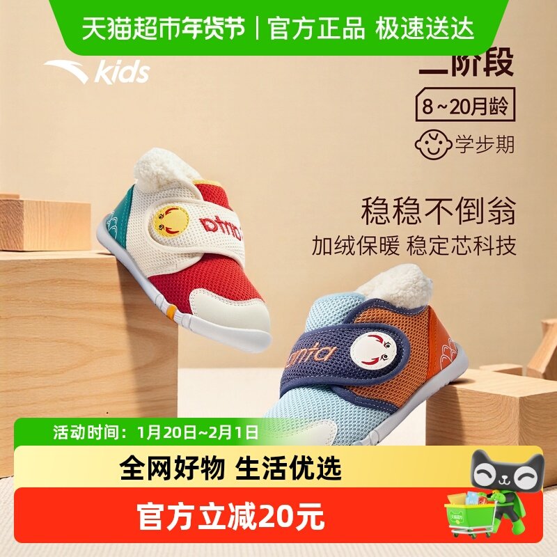 不倒翁安踏儿童男婴童棉鞋2025冬保暖防滑耐磨男宝宝学步鞋高帮鞋,童鞋/婴儿鞋/亲子鞋,学步鞋,淘宝优惠券,粉丝福利购,淘宝优惠卷