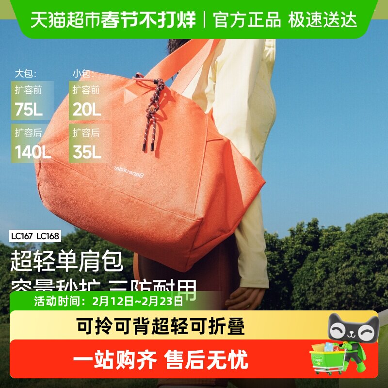 【下拉享优惠】蕉下大容量旅行包出差轻便单肩包托特包运动健身包