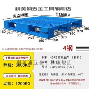 销地拍子 网格川字塑料托盘叉车仓库货架工业卡板地台防潮垫板品