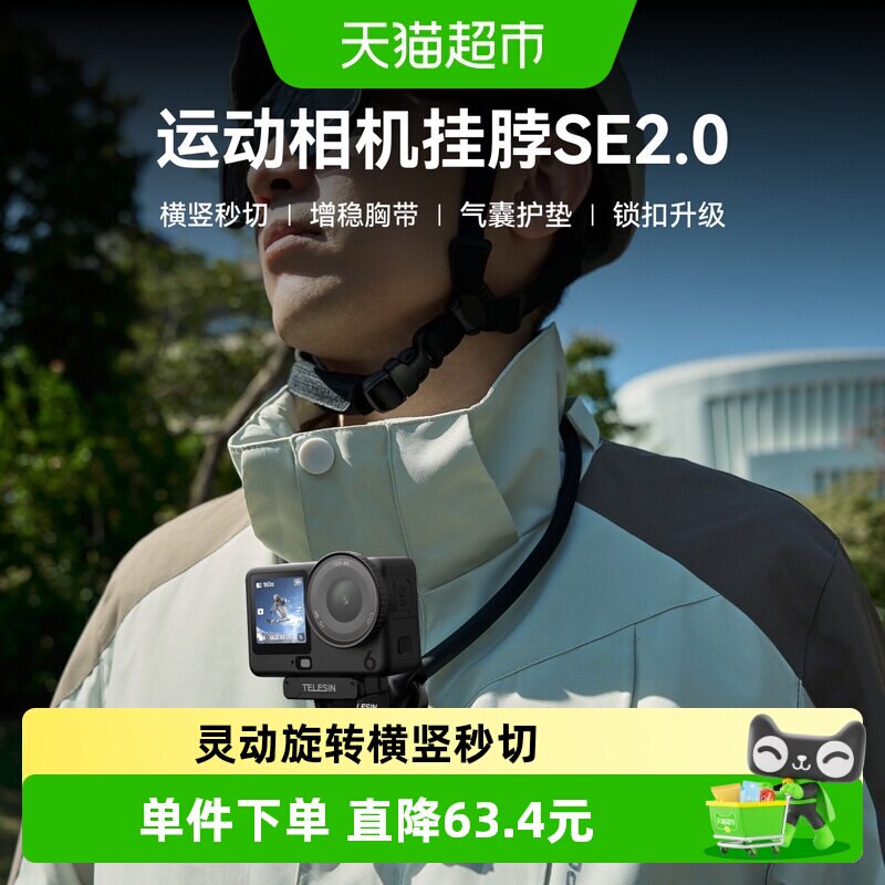 TELESIN挂脖支架适用大疆图片