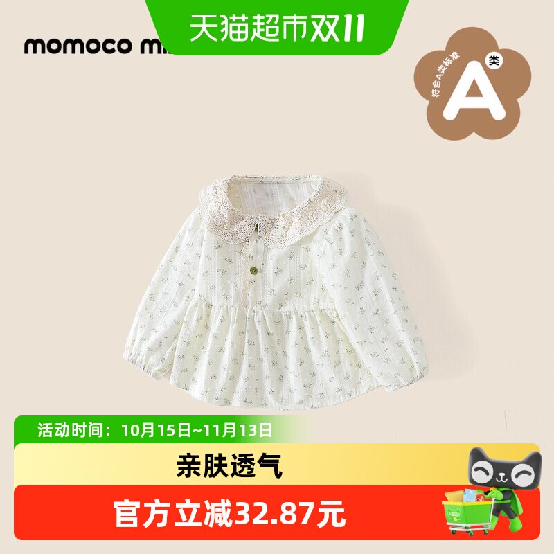 MOMOCO/玛米玛卡女宝宝衬衣
