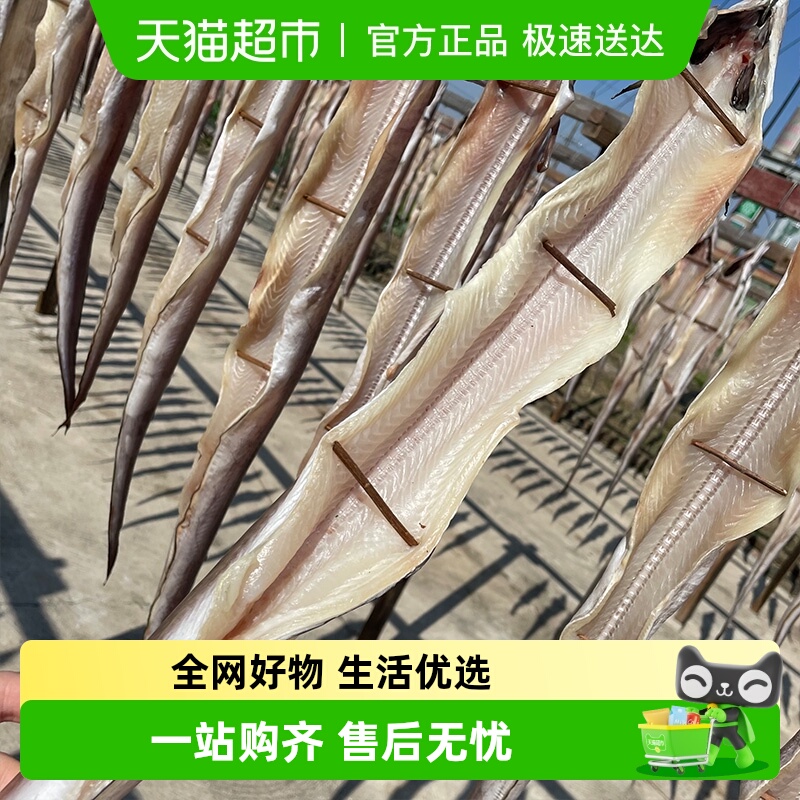 遇上鲜舟山特产风鳗筒海鲜干货