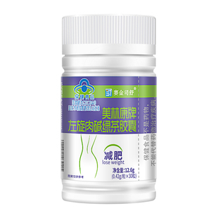 蓝帽子认证美林康牌左旋肉碱绿茶胶囊30粒辅助减肥单纯性肥胖