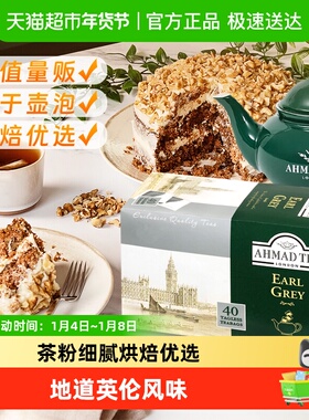 英国AHMAD TEA亚曼进口茶叶英式伯爵红茶袋泡茶烘焙原料