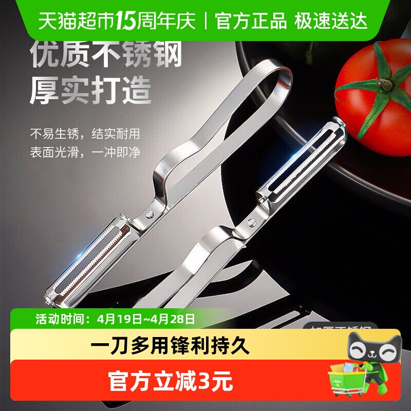 厨房专用削皮器土豆刮皮刀刨皮去皮水果剥皮神器水果不锈钢削皮刀