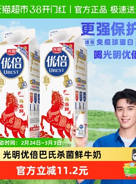 【上海产】光明优倍浓醇4.0高品质鲜牛奶950ml*2盒低温巴氏杀菌乳