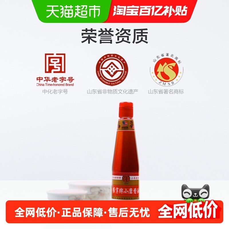 崔字牌小磨香油纯芝麻油小石磨水代法麻油凉拌纯正