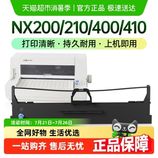 实达NX200色带架210 打印机色带芯带框色带盒收银发票 400 410针式