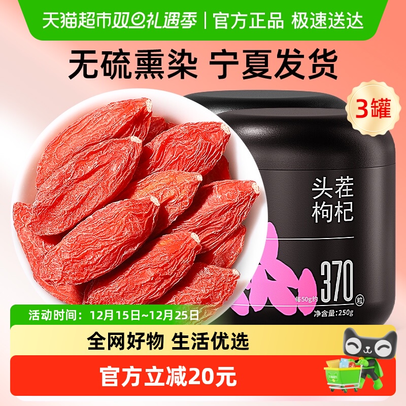 杞里香宁夏头茬枸杞免洗