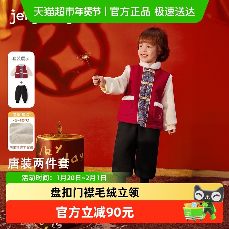 [抗菌锁温]男童汉服冬装儿童衣服加绒新年红色喜庆唐装小宝宝套装,童装/婴儿装/亲子装,唐装,淘宝优惠券,粉丝福利购,淘宝优惠卷