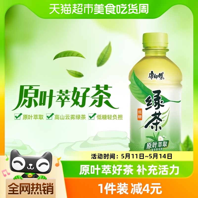 康师傅蜂蜜绿茶330ml×12瓶