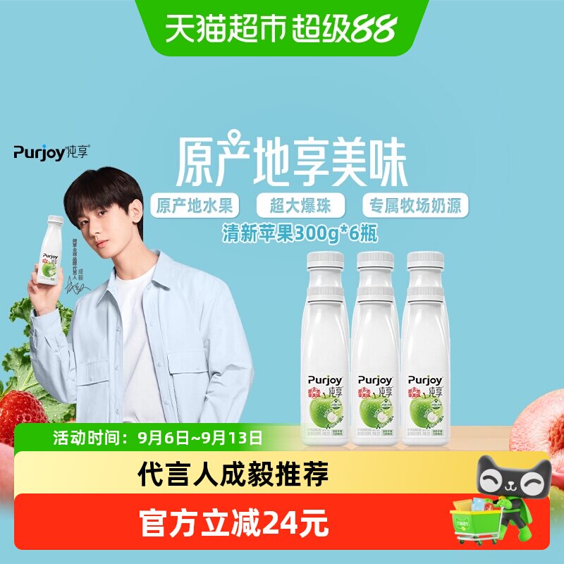 纯享低温多口味Q弹爆珠酸奶图片