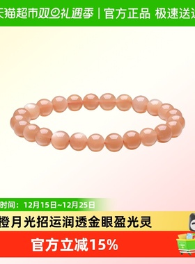 LUKKWAIFOOK/六桂福玉石手链