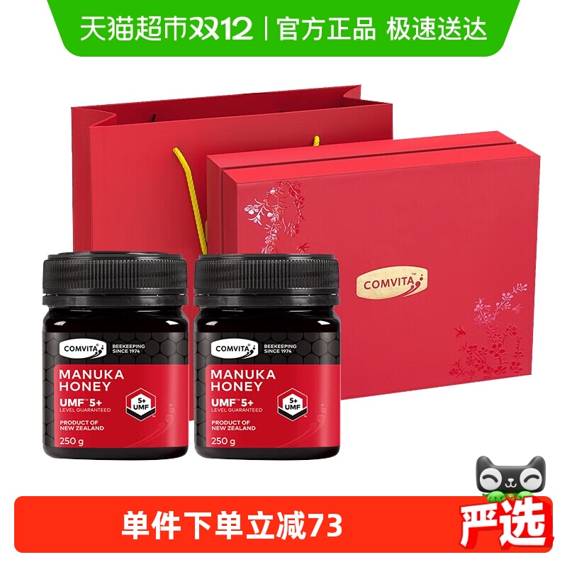 comvita/康维他麦卢卡蜂蜜UMF5+礼盒礼盒装节日送礼礼品