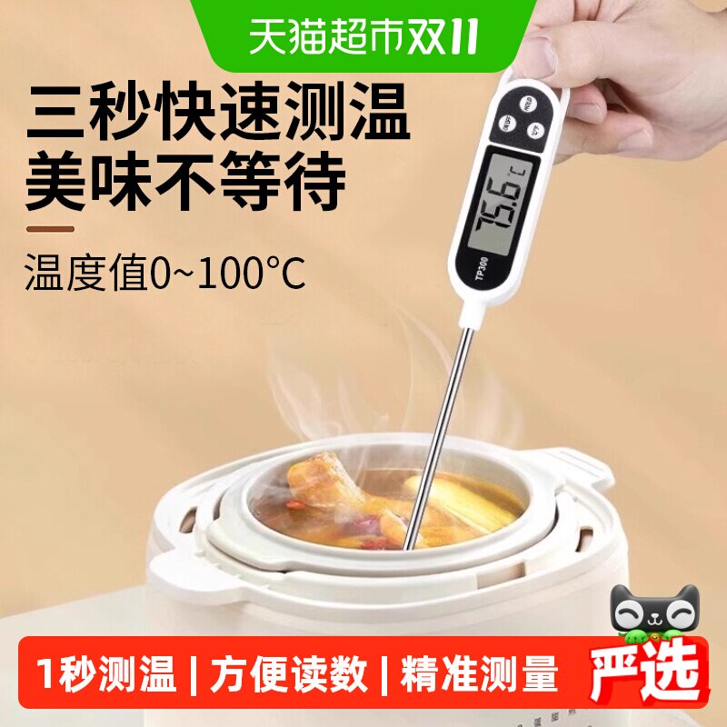 乐缔厨房食品温度计高精度烘焙测水油温奶温电子数显探针式温度仪