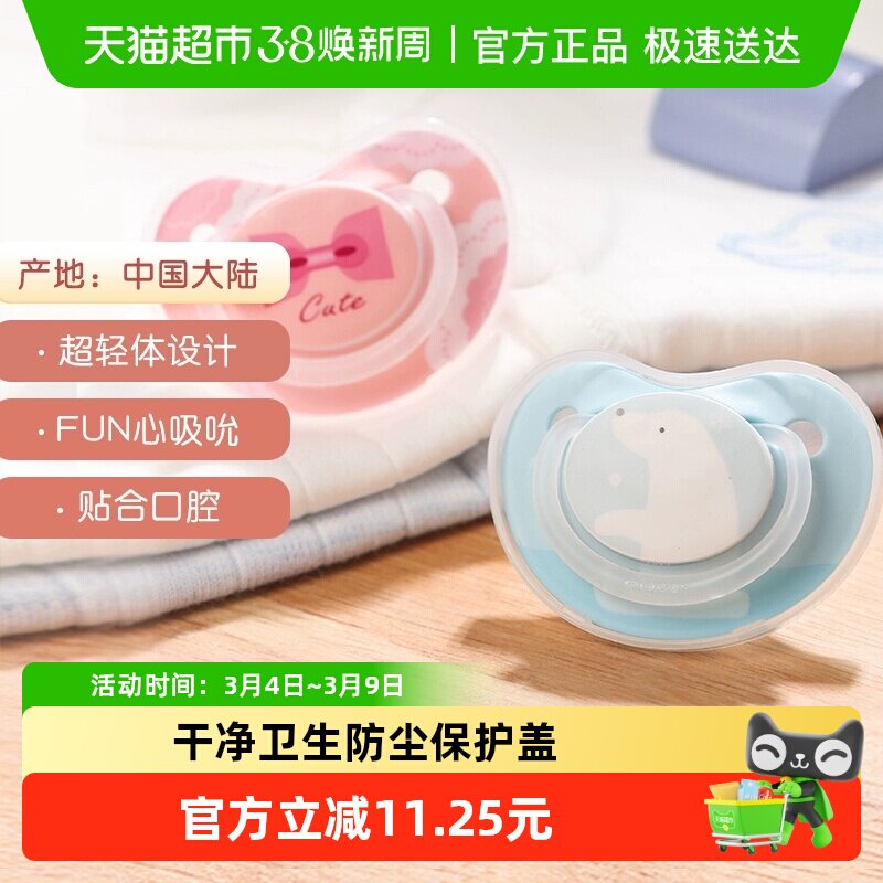 Pigeon贝亲新生婴幼儿纷趣安抚奶嘴硅胶宝宝喂养用品 - 天猫超市出品