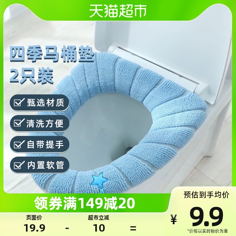 houya2只装四季通用舒适马桶垫加绒加厚坐便套家用保暖马桶垫属于什么档次？