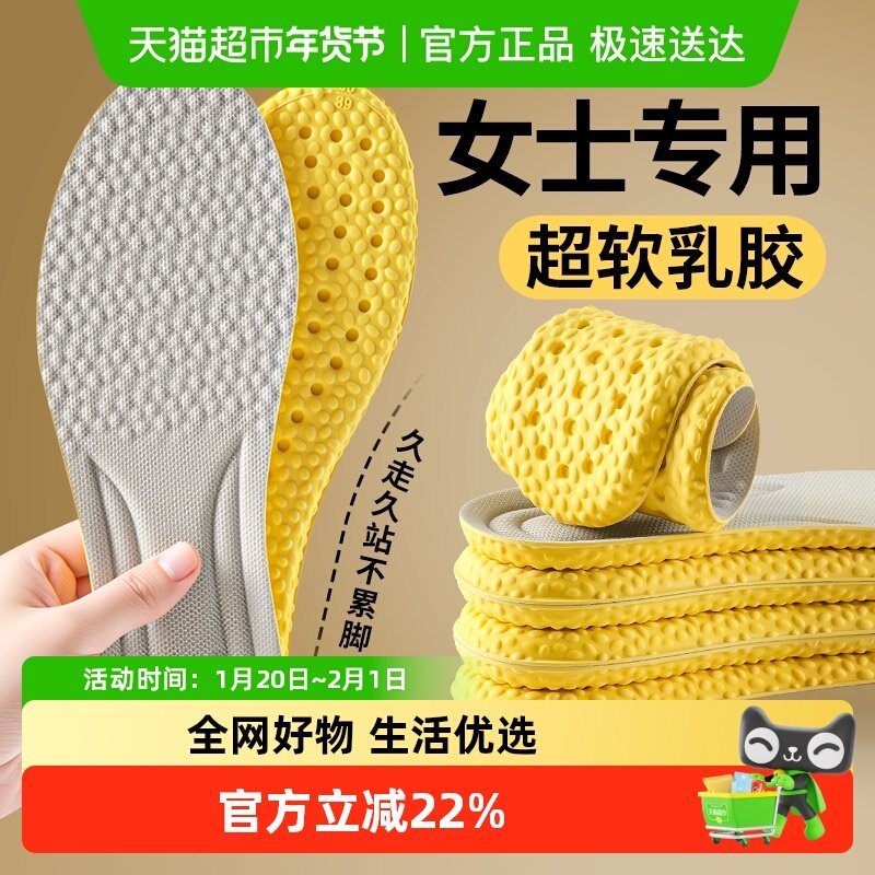 女士专用乳胶鞋垫软底舒适加厚乳胶超软防脚痛久站不累减震踩屎感,服饰配件/皮带/帽子/围巾,鞋垫,淘宝优惠券,粉丝福利购,淘宝优惠卷