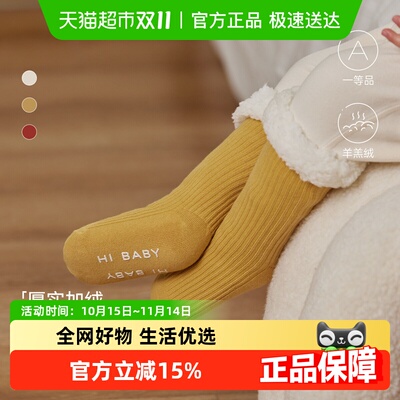babylove休闲婴儿秋冬中筒袜子