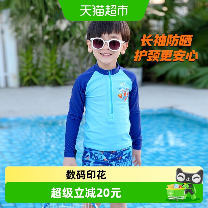 361°男童分体泳衣不易变形图片