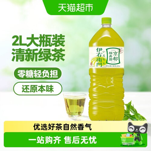 三得利伊右卫茶味饮料