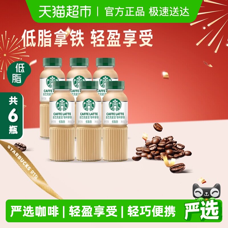 Starbucks/�ǰͿ���ѡ��������270ml*6ƿ��֬������������������ 47.68Ԫ