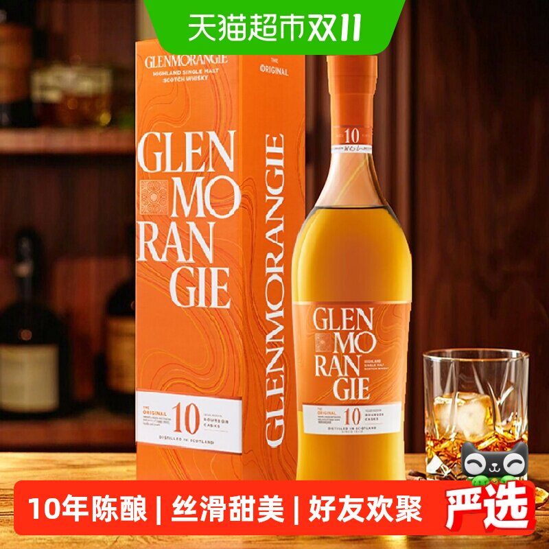 格兰杰10年经典高地单一麦芽苏格兰威士忌700ml洋酒英国进口行货
