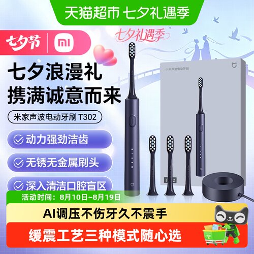 米家声波电动牙刷IPX8防水便携