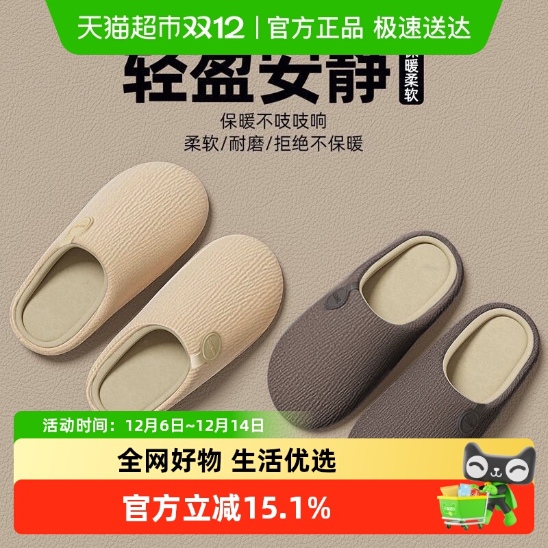 优可秀日式保暖室内保暖棉拖鞋