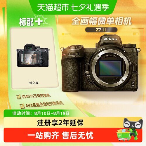 尼康Z72二代全画幅微单数码相机