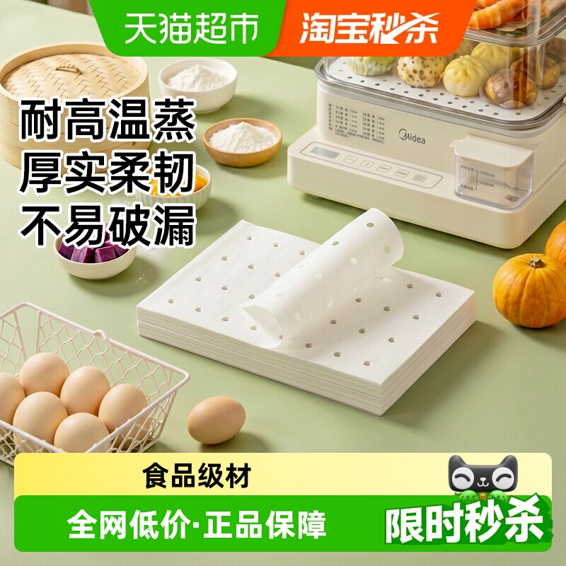 展艺耐高温食品级不粘蒸笼纸图片