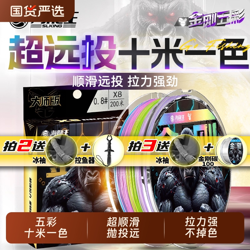 海龙王8编金刚pe线五彩十米一色路亚远投鱼线主线筏钓海钓鱼线