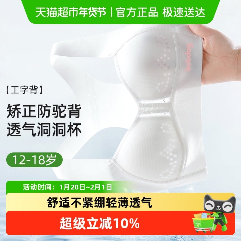 巴布豆发育期少女内衣夏季透气薄款女孩初中女童抹胸背心高中学生,童装/婴儿装/亲子装,发育内衣/抹胸,淘宝优惠券,粉丝福利购,淘宝优惠卷