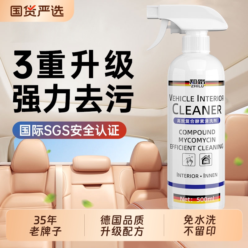 汽车内饰清洗剂真皮革座椅泡沫免洗强力去污顶棚翻新车内清洁神器