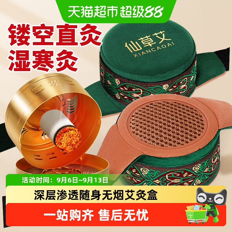 艾灸盒随身灸家用无烟包纯铜艾柱盒子肚子腹部热敷艾灸罐艾炙器具