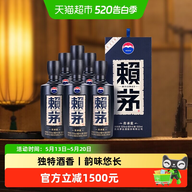 ę́��é������53��500ml*6ƿ����װ�����Ͱ׾�������������ԭ�� 1634.59Ԫ