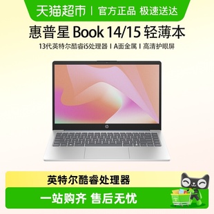 15轻薄笔记本电脑13代英特尔商务办公学生学习 惠普星Book14