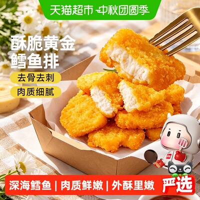大希地香酥鱼排儿童早餐鳕鱼排