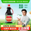 厨邦金品生抽特级酿造酱油蒸鱼调味品凉拌炒菜调料蘸料