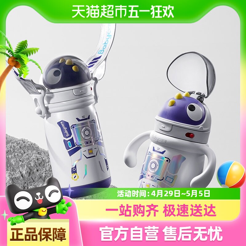 babycare������ƿ���±���������Ӥ�׶�ѧ��ˮ����ͯ���ˮ��