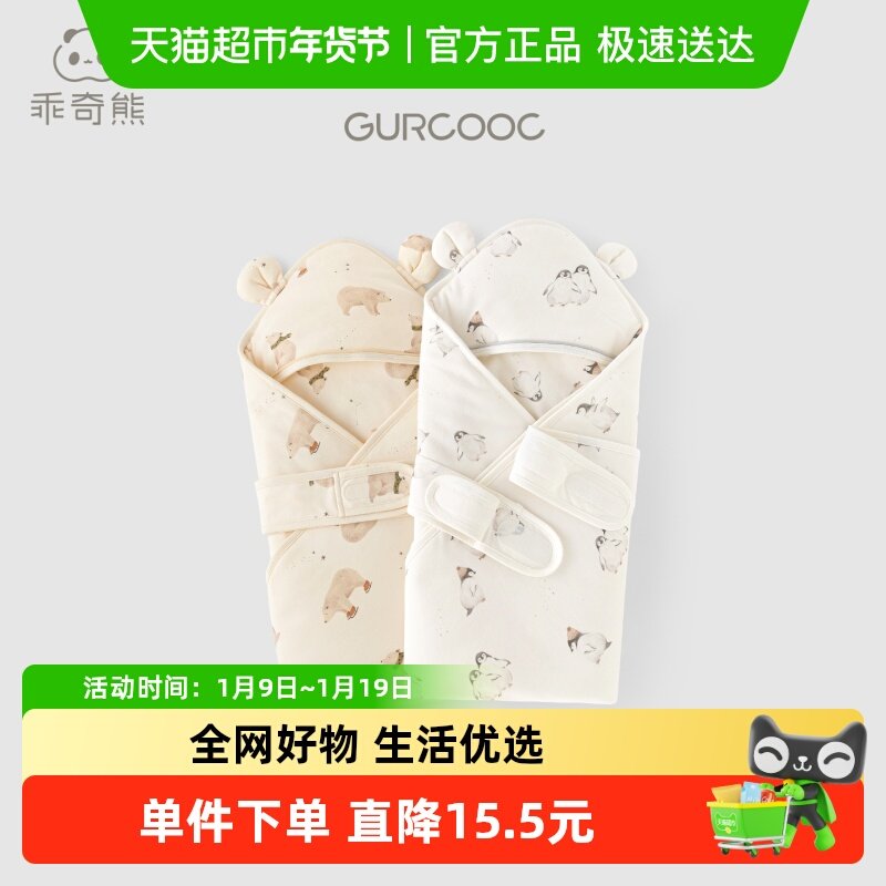 【暖护棉】初生宝宝冬季夹棉抗菌抱被子新生婴儿保暖防惊跳襁褓巾,童装/婴儿装/亲子装,其它,淘宝优惠券,粉丝福利购,淘宝优惠卷