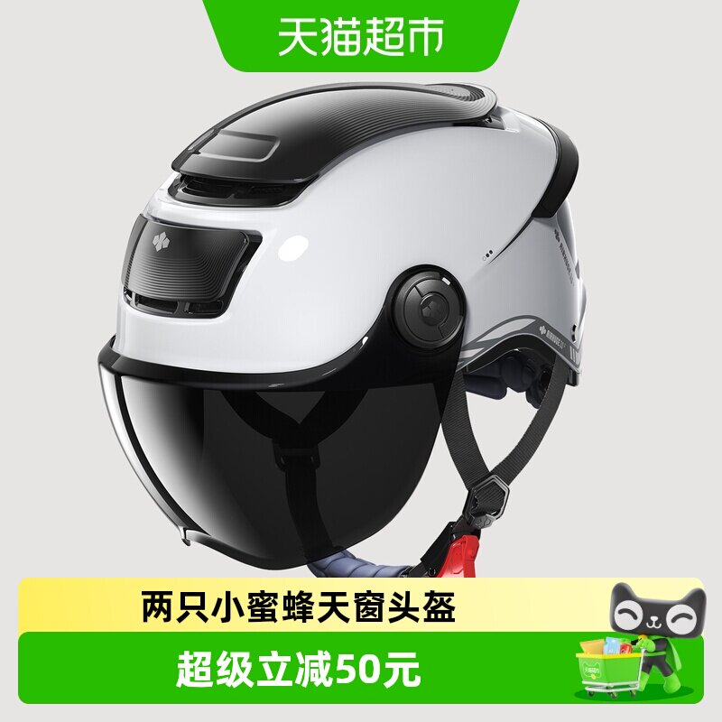 两只小蜜蜂3C认证夏季防晒头盔图片