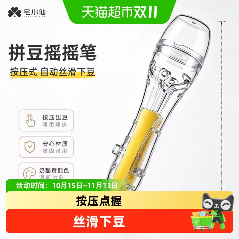 宅小仙拼豆笔生煎包按压点握式自动高级全套拼豆专用铺色省力神器