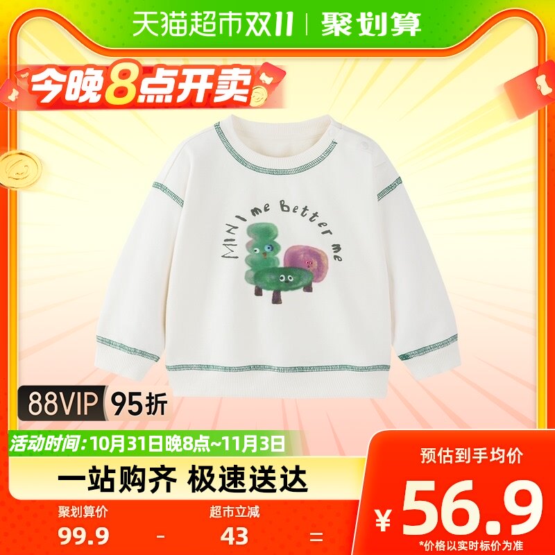 迷你巴拉巴拉男童女童休闲卫衣2023春秋新款宝宝套头儿童亲肤上衣高性价比高么？