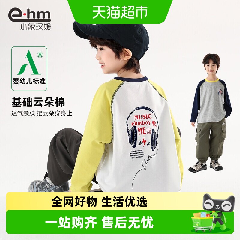 小象汉姆男童春秋长袖T恤拼接A类图片