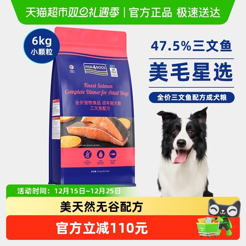 Fish4Pets通用成犬美毛狗粮