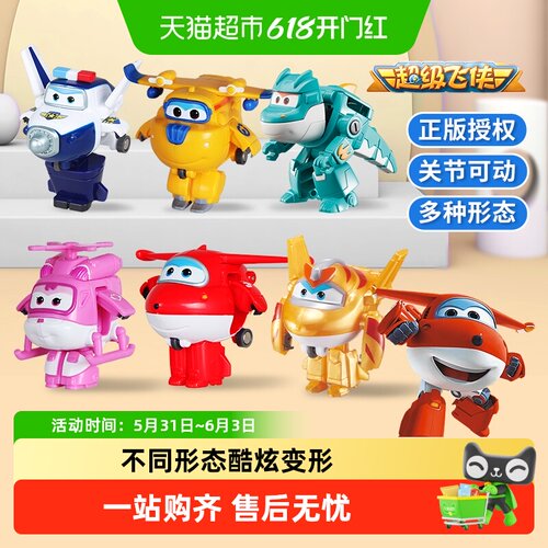 奥迪双钻超级飞侠迷你变形机器人