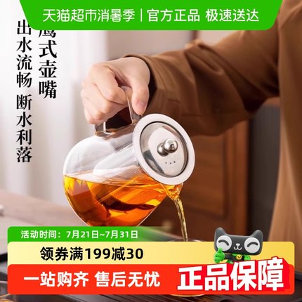 PAKCHOICE茶壶家用泡茶壶2025新款茶水分离茶杯玻璃泡茶壶