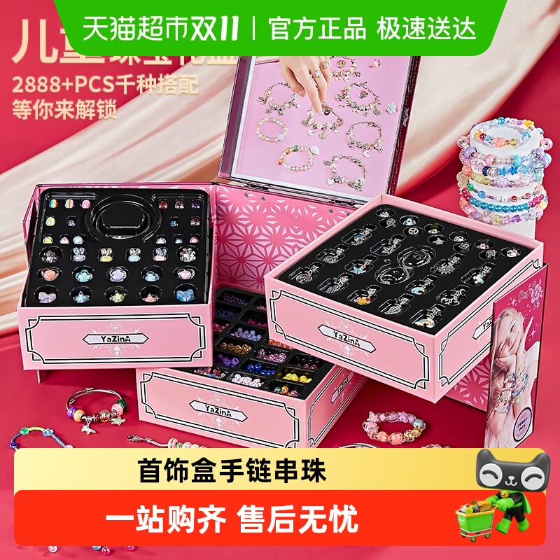 斯纳恩儿童DIY手工首饰盒套装礼物