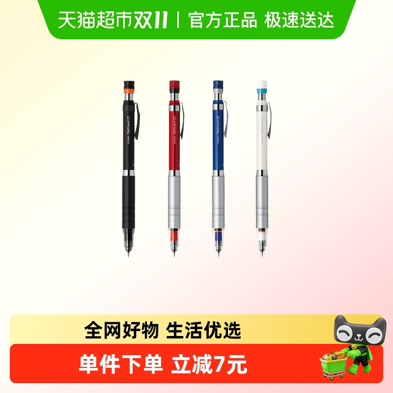 ZEBRA斑马MA86金属自动铅笔
